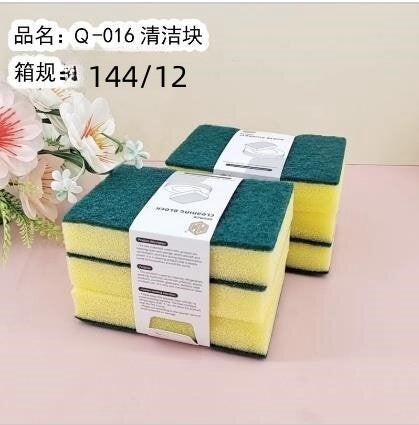Q-016 three pieces of cleaning block