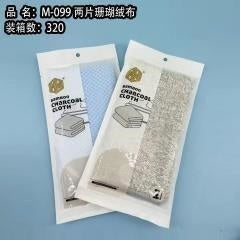 M-099 two pieces of bamboo carbon flannel