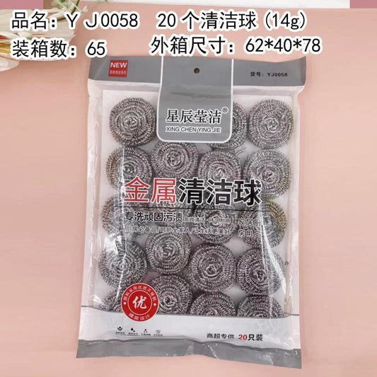 YJ0058 20 clean ball