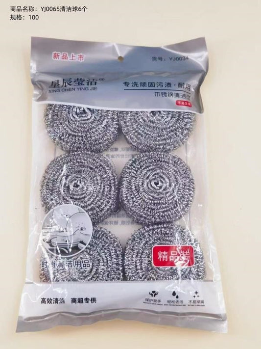 YJ0034 cleaning ball 6