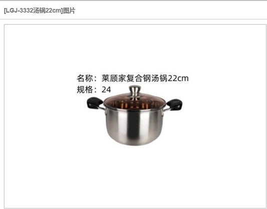 Lower shelf-LGJ-3332 soup pot 22cm