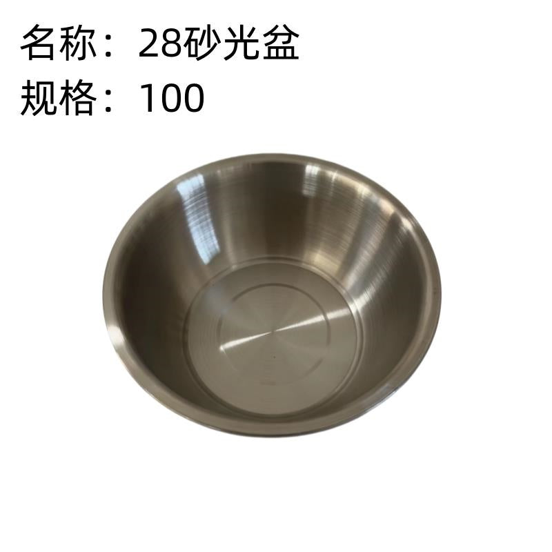 28 Sanding basin