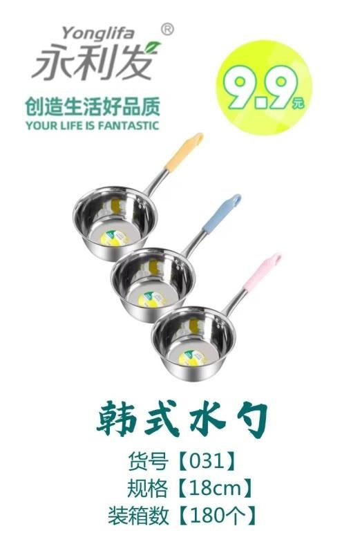 031 Korean water spoon 9.9 standard 18cm