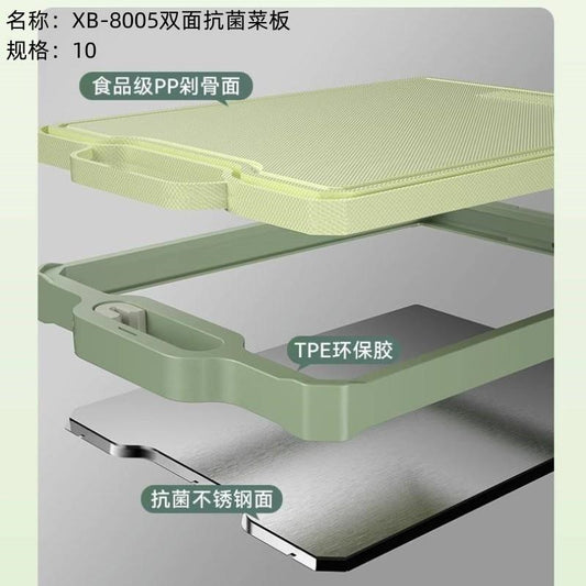 XB-8005 double-sided antibacterial cutting board large