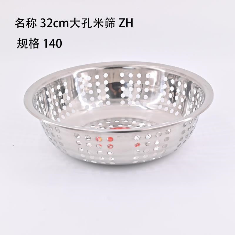 32cm large hole rice sieve ZH