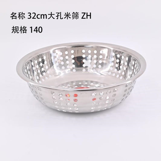 32cm large hole rice sieve ZH