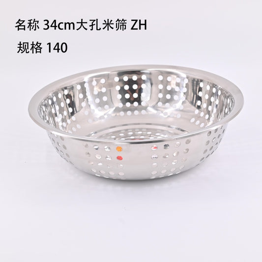 34cm Large Hole Rice Sieve ZH-Discontinued