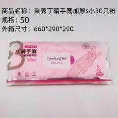 Sold off the shelf Bingxiu Ding Qing gloves m 30 powder