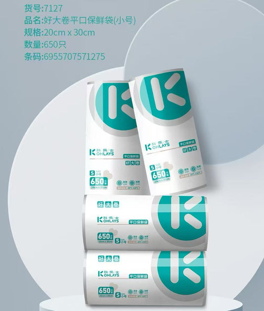 7127 good large roll flat bag small size