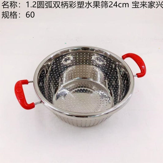 1.2 arc double handle color plastic fruit screen 24cm