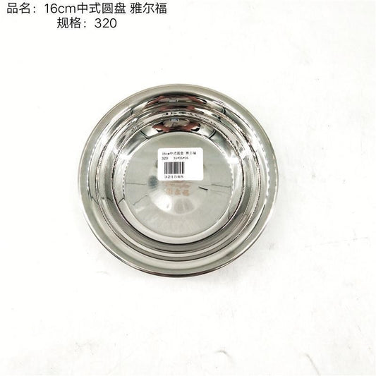 Yalfu 20cm multi-purpose basin