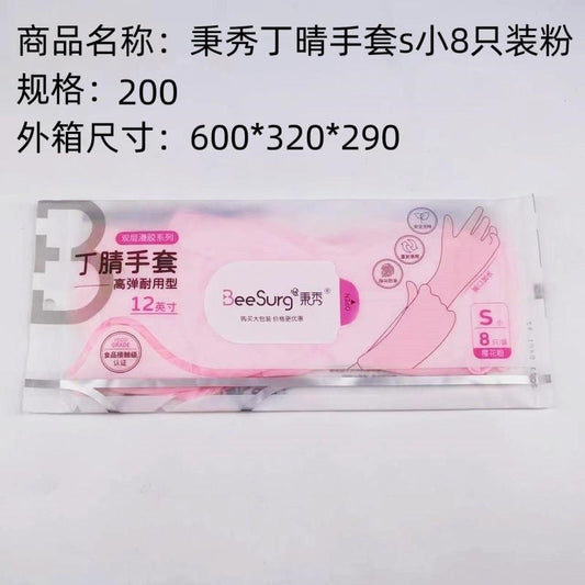 Sold off the shelf Bingxiu Ding Qing gloves S small 8 powder