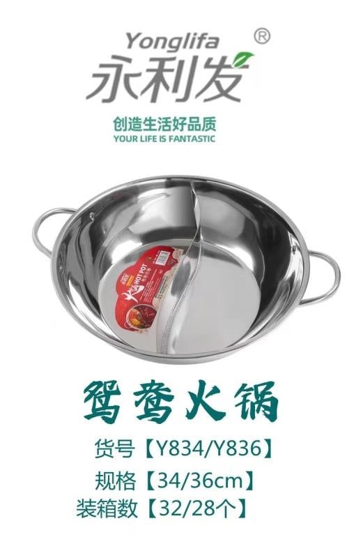 Y836 non-magnetic extra thick mandarin duck hot pot 36cm