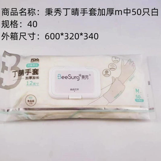 Sold off the shelf Bingxiu Ding Qing gloves thickened M 50 white