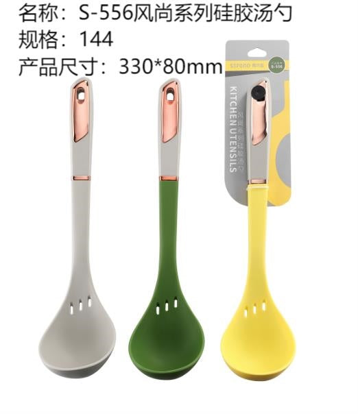S-556 Fashion Series Silicone Soup Spoon