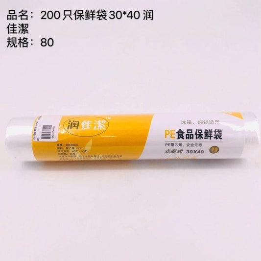 200 fresh-keeping bags 30*40 RJX