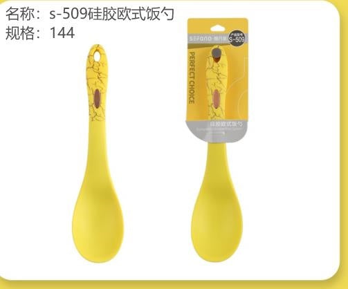 s-509 silicone European style rice spoon