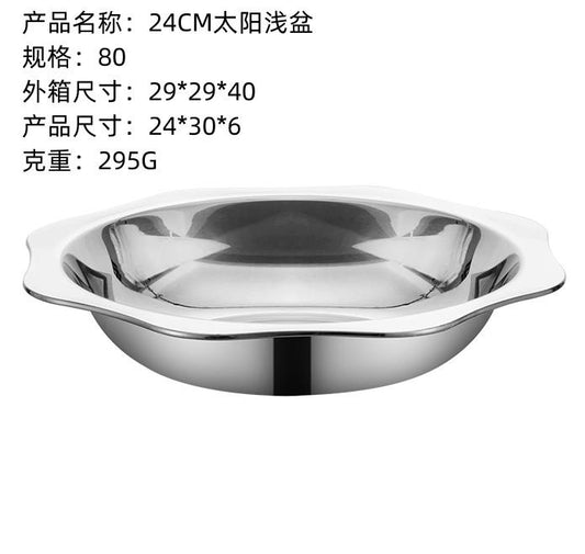 24CM sun shallow (hot pot)