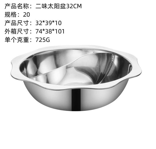 Two flavors of the sun (hot pot) 32CM