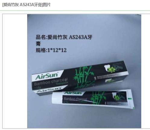 Aichang bamboo gray AS243A toothpaste