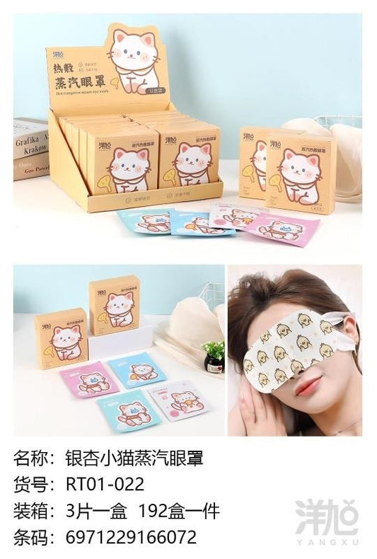 Steam eye mask