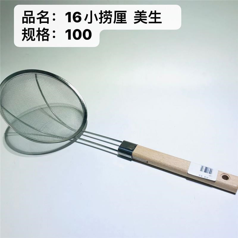 16 Xiao Lao Li Mei Sheng (through the net)