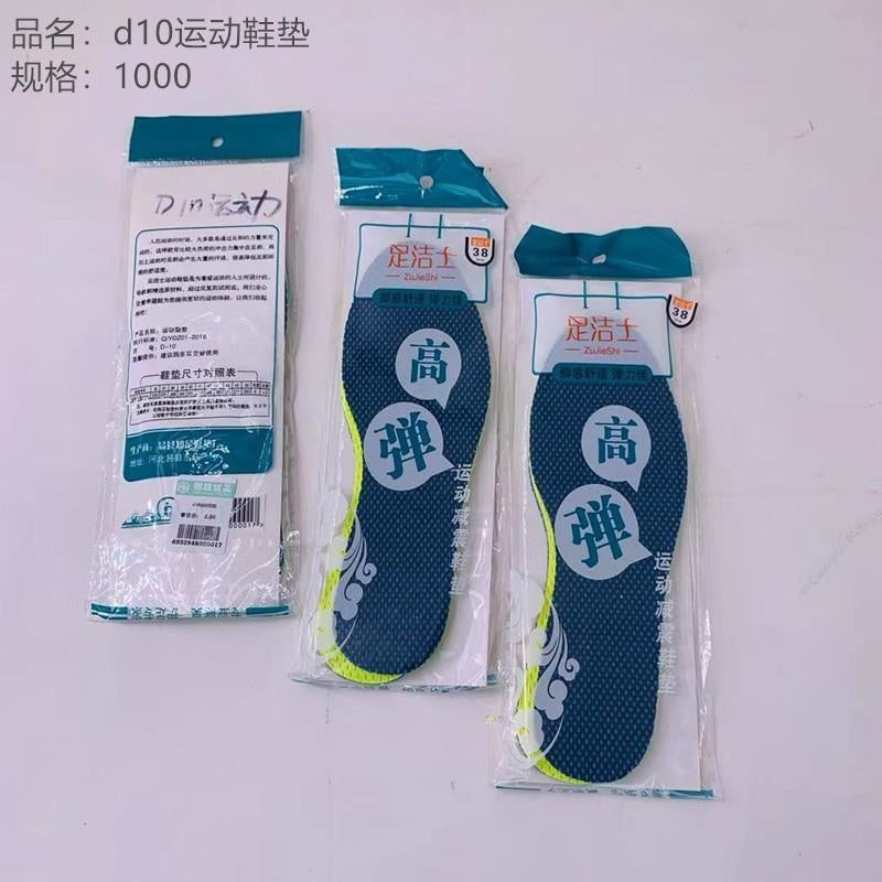 d10 sports insole