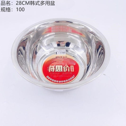 28CM Korean multi-purpose basin
