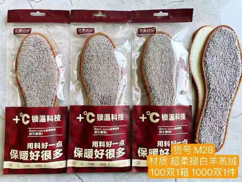 M28 brown grain velvet insole