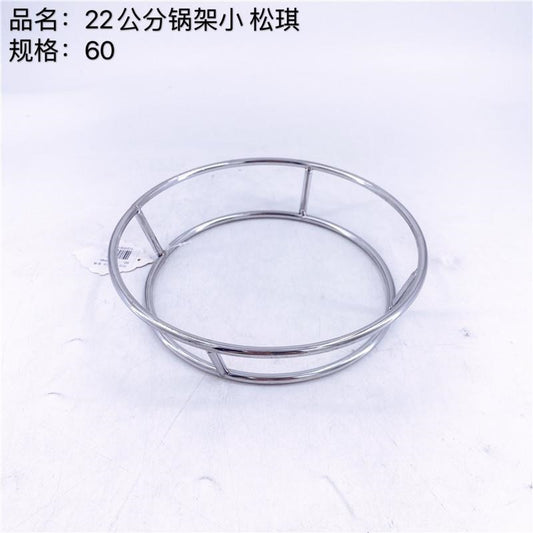 22cm pot rack small