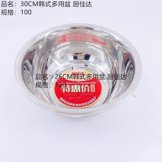 30CM Korean multi-purpose basin