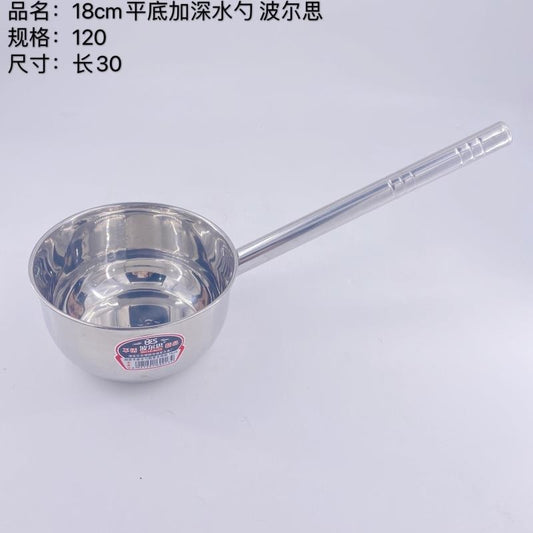 18cm flat-bottomed deepened water spoon