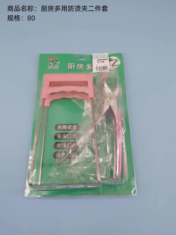 Kitchen multi-use anti-hot clip two-piece set