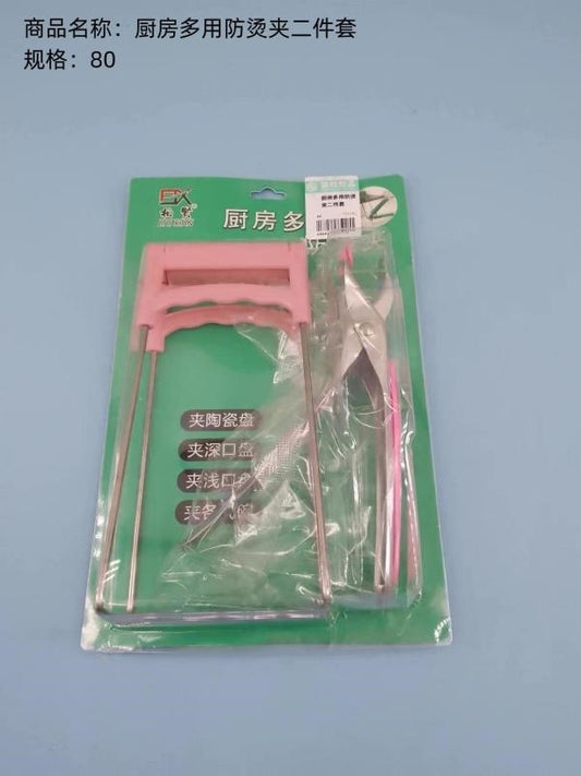 Kitchen multi-use anti-hot clip two-piece set