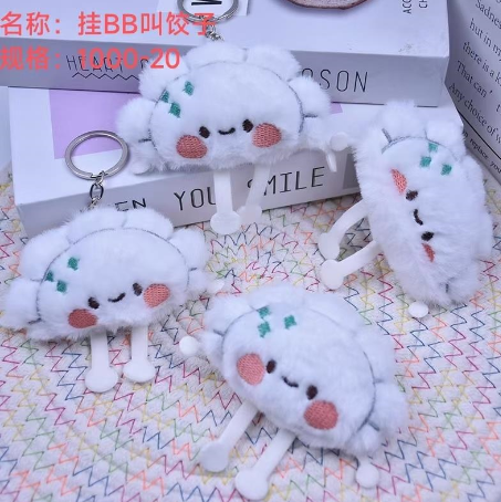 Hanging BB is called dumplings