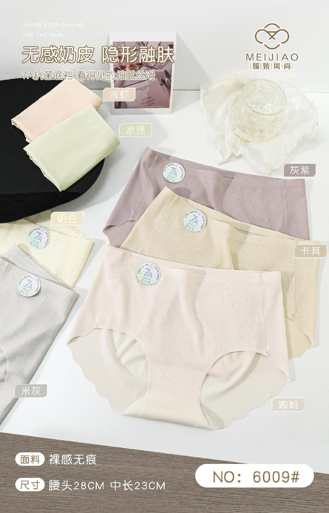 6009 underwear