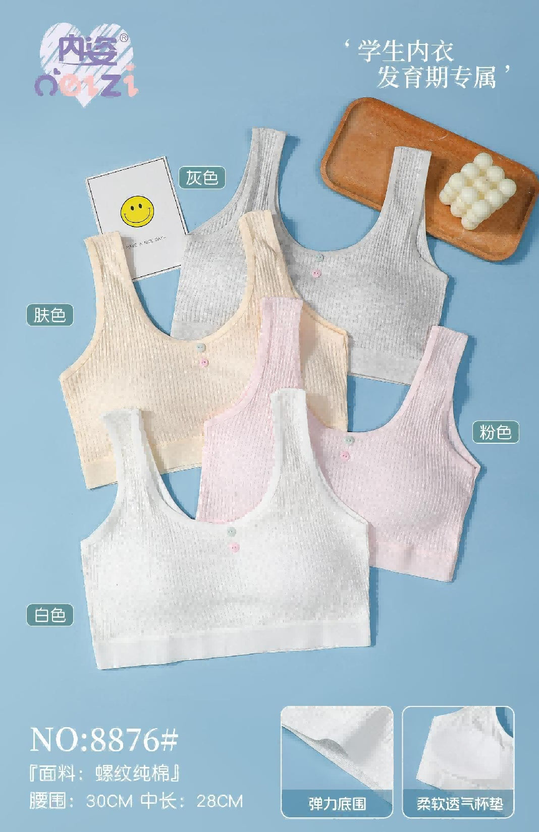 8876 Underwear (10 pieces of single color)