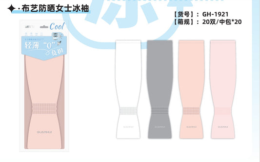 GH-1921 Fabric Sunscreen Ladies' Ice Sleeves