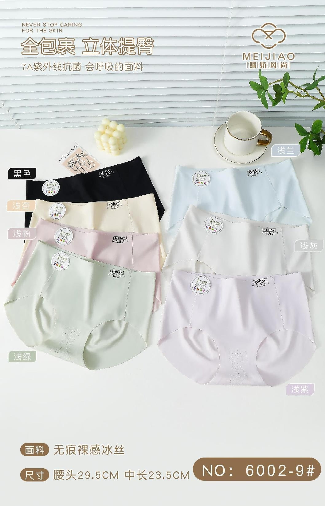 6002-9 Underpants