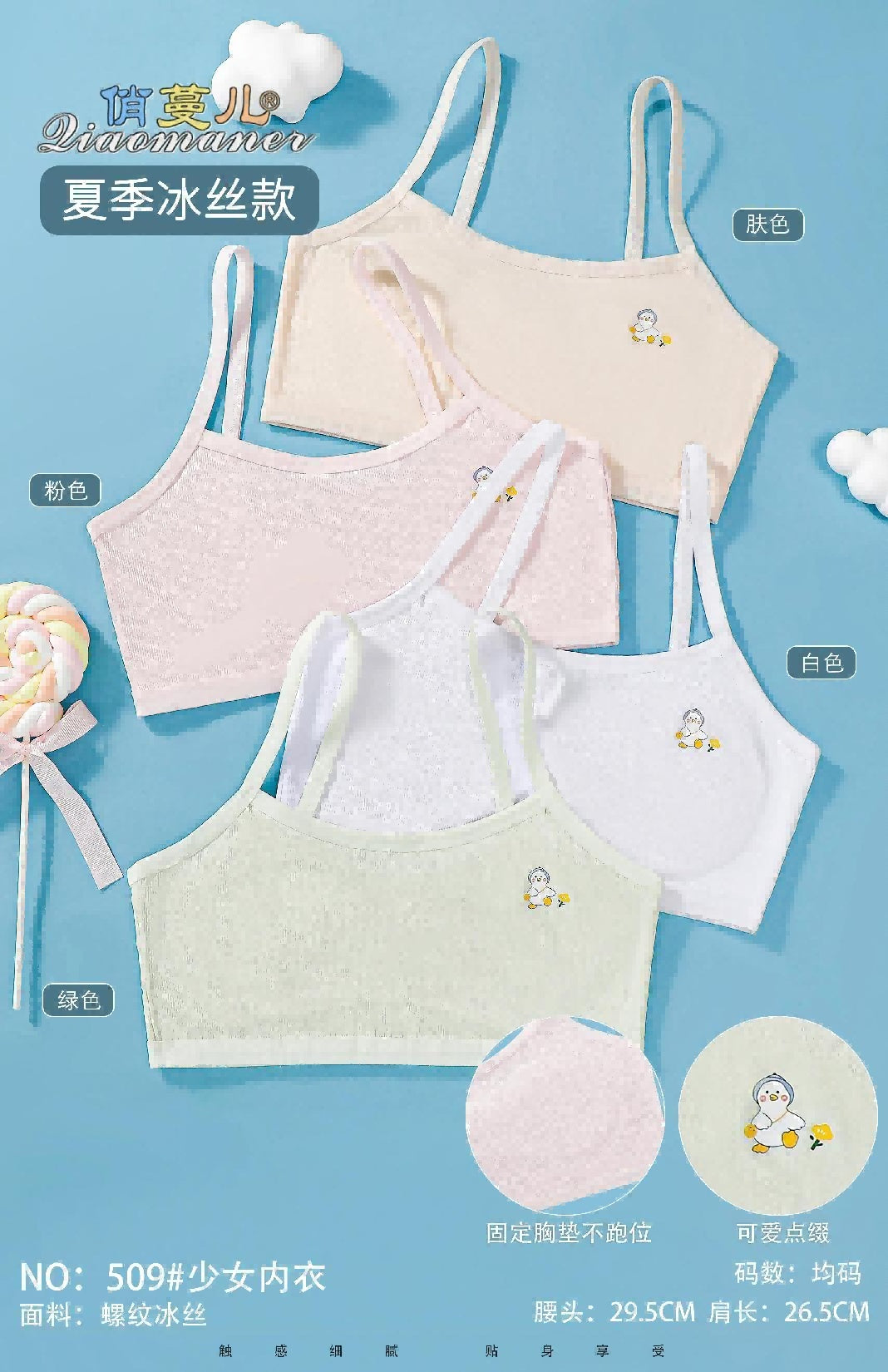 509 Underwear (10 Solid Colors)
