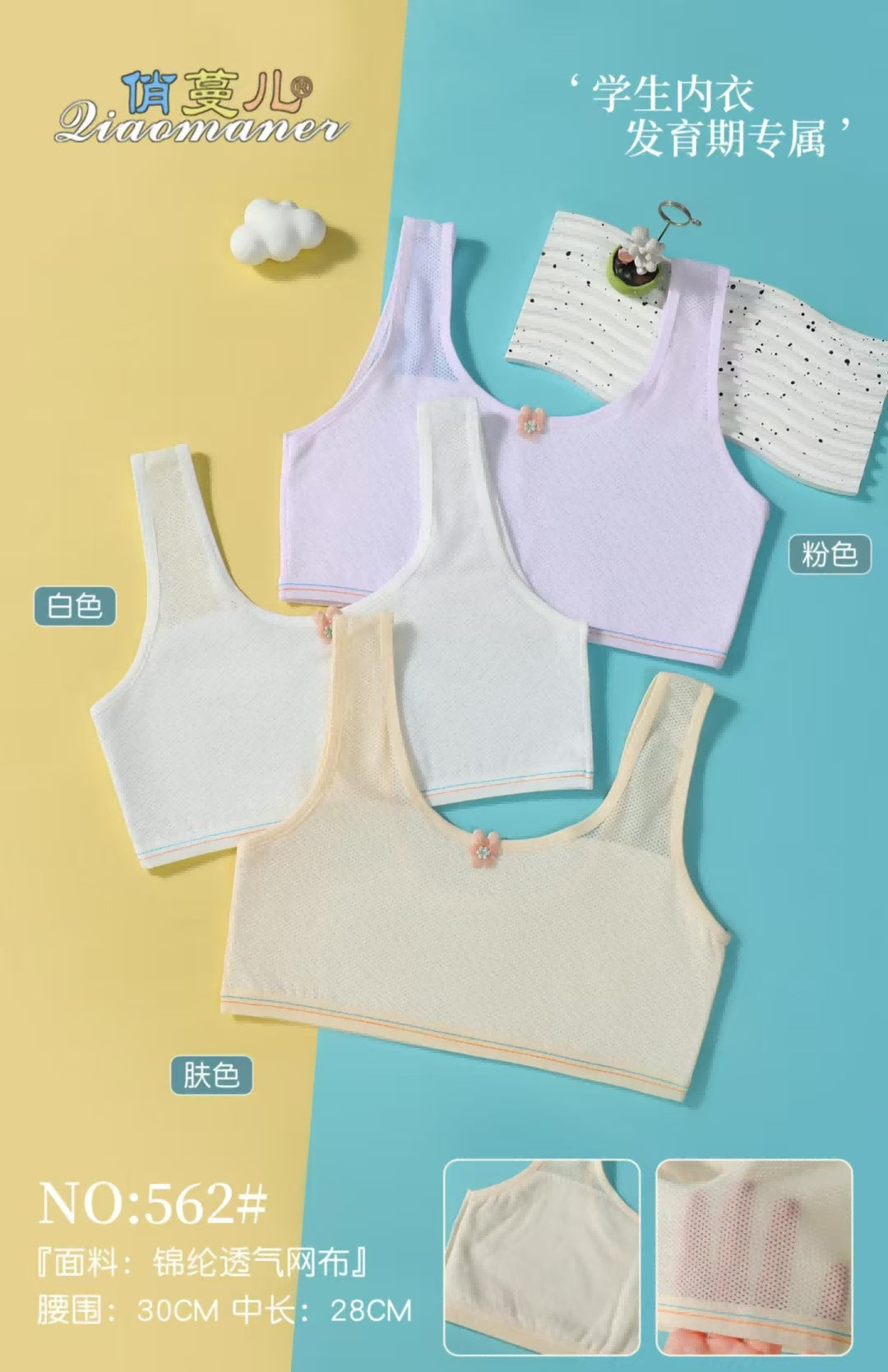 562 Underwear (10 solid colors)
