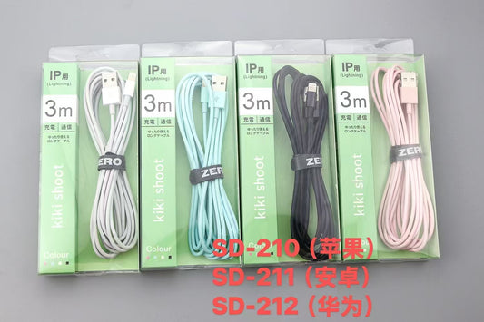 SD-211 Android 3-meter data cable