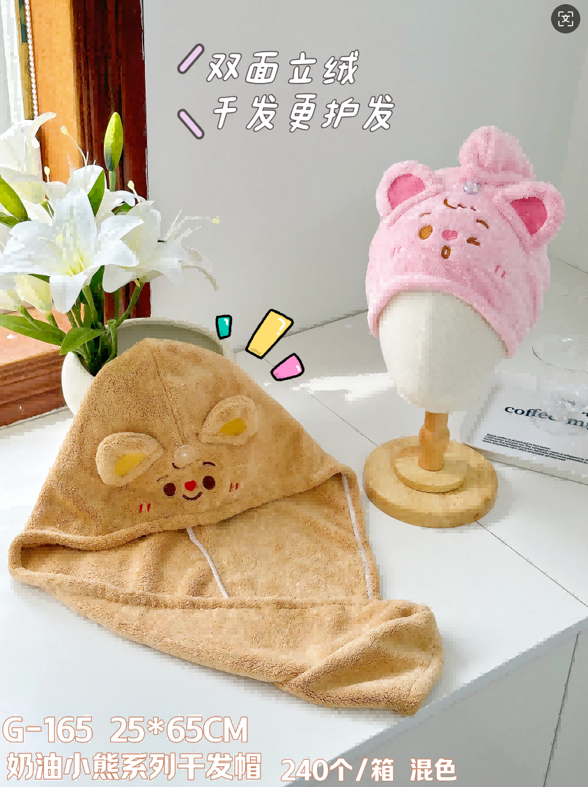 G-165 Star Bear Series Dry Hair Hat