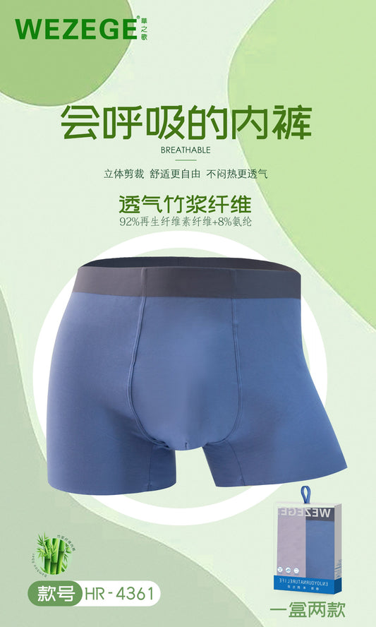 HR-4361 Men's Underpants