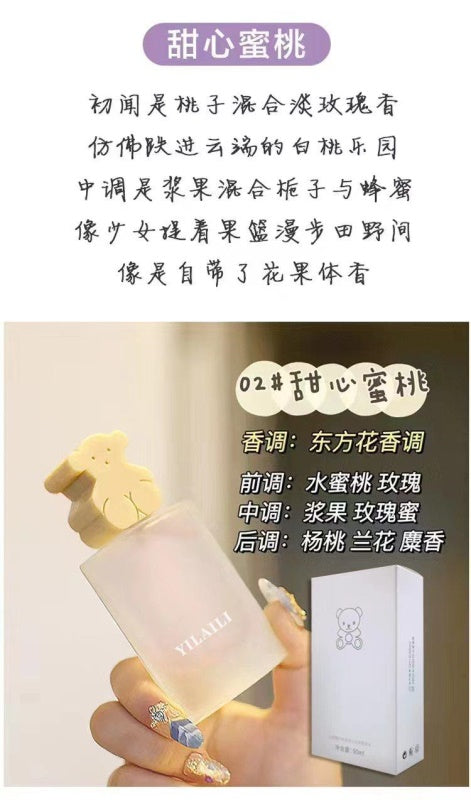 Bear Perfume 2#Peach. 4#Milkshake. 5#Osmanthus 50ml