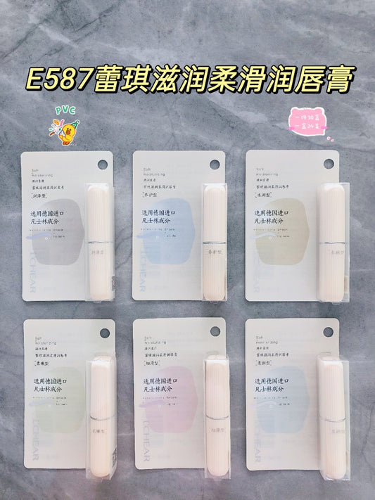E587 Leiqi Moisturizing and Smooth Lip Balm