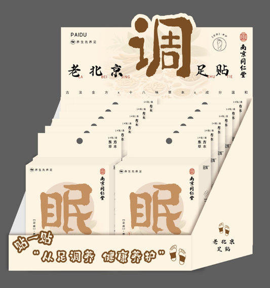 NJTR-07 Tongrentang Old Beijing Foot Patch - Sleep