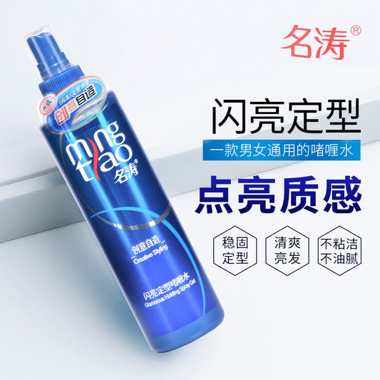 250g Mingtao Hair Gel (Sparkling Styling)