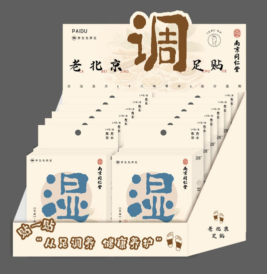 NJTR-07 Tongrentang Old Beijing Foot Patch - Anti-humidity