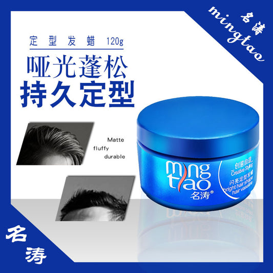 120g Mingtao Hair Wax (Shiny Styling)